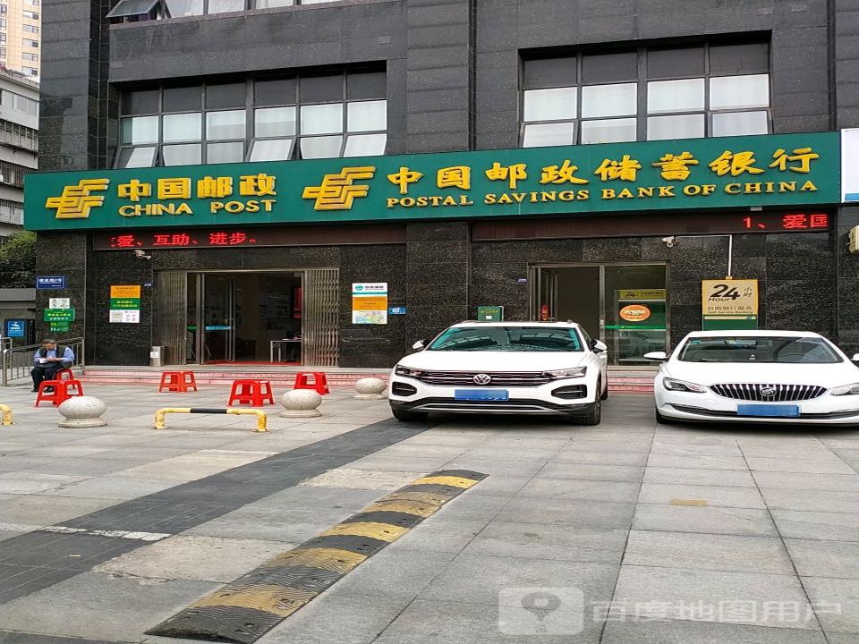 中国邮政(建设路营业所)