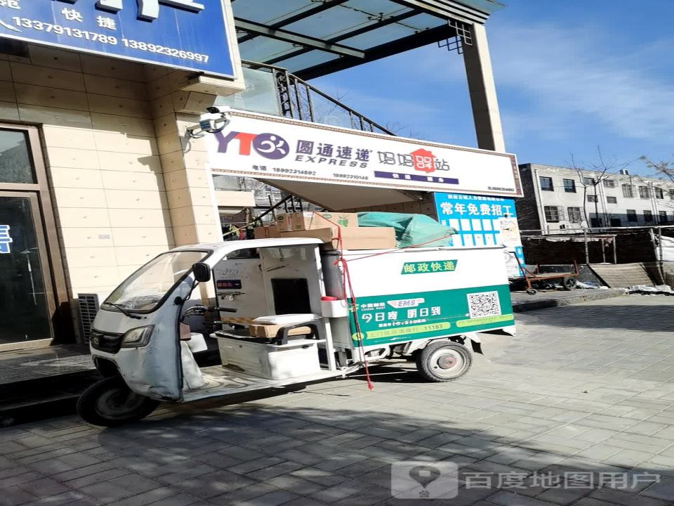 妈妈驿站(长虹路店)