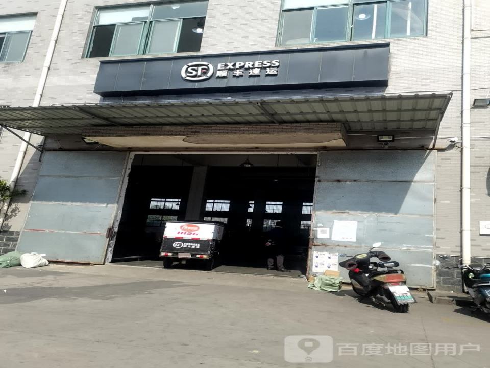 顺丰速运(金湖路店)
