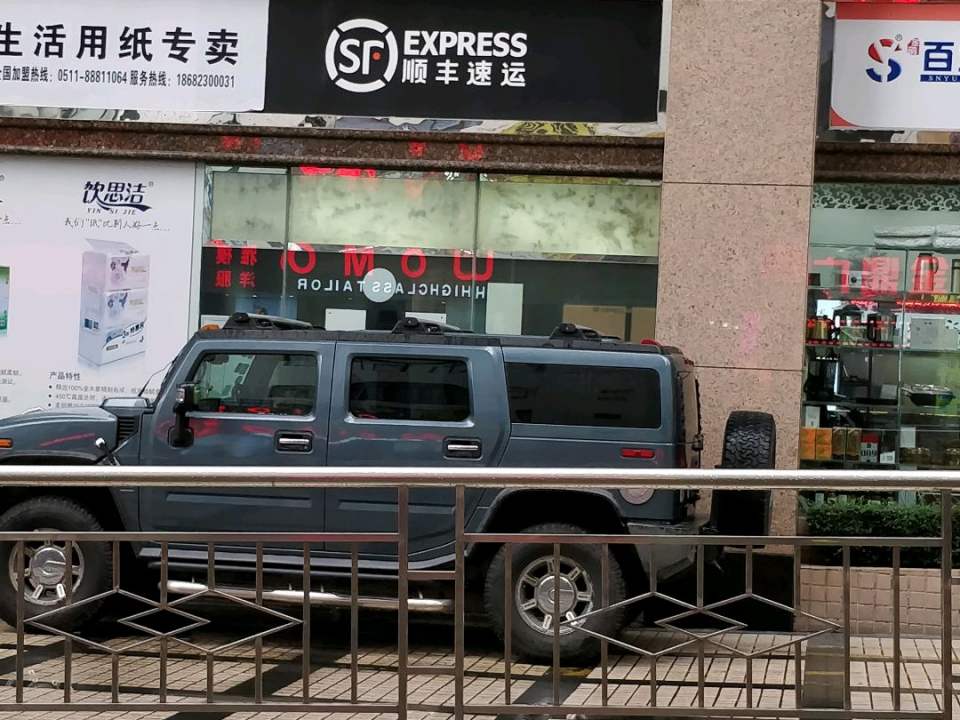 顺丰速运(嘉宾路店)