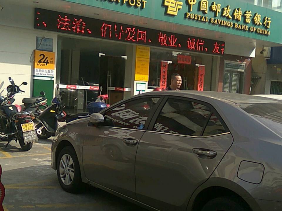 中国邮政(东埔邮政支局)