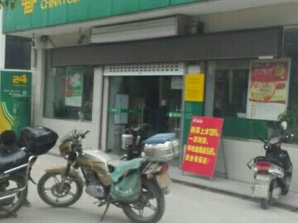 中国邮政(解放路店)