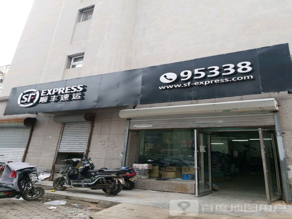 顺丰速运(沈阳大东区东站营业点)
