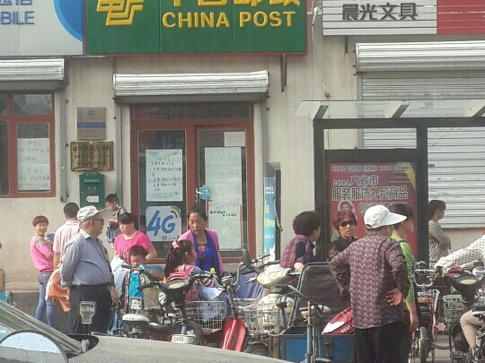 中国邮政(建国道)