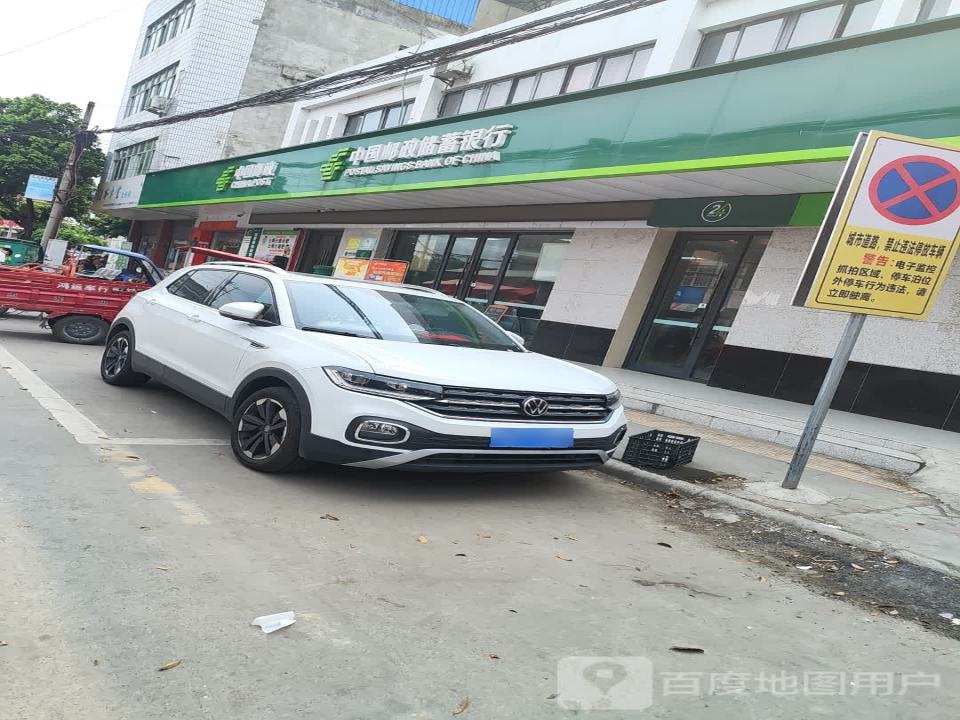 中国邮政(刘营邮政支局)