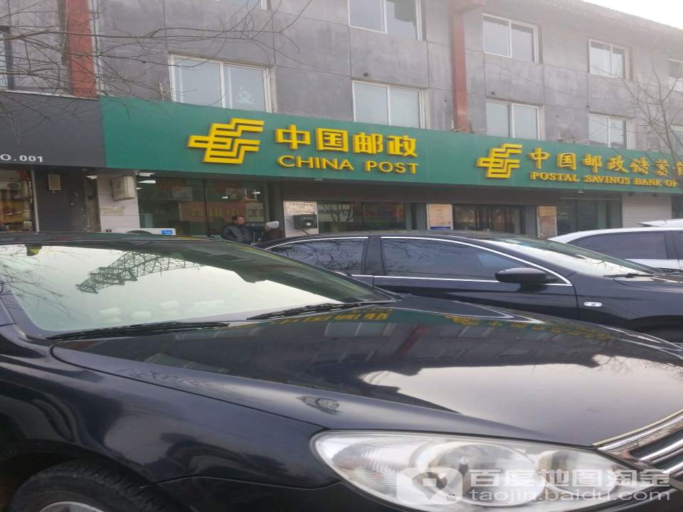 中国邮政(关帝楼街)