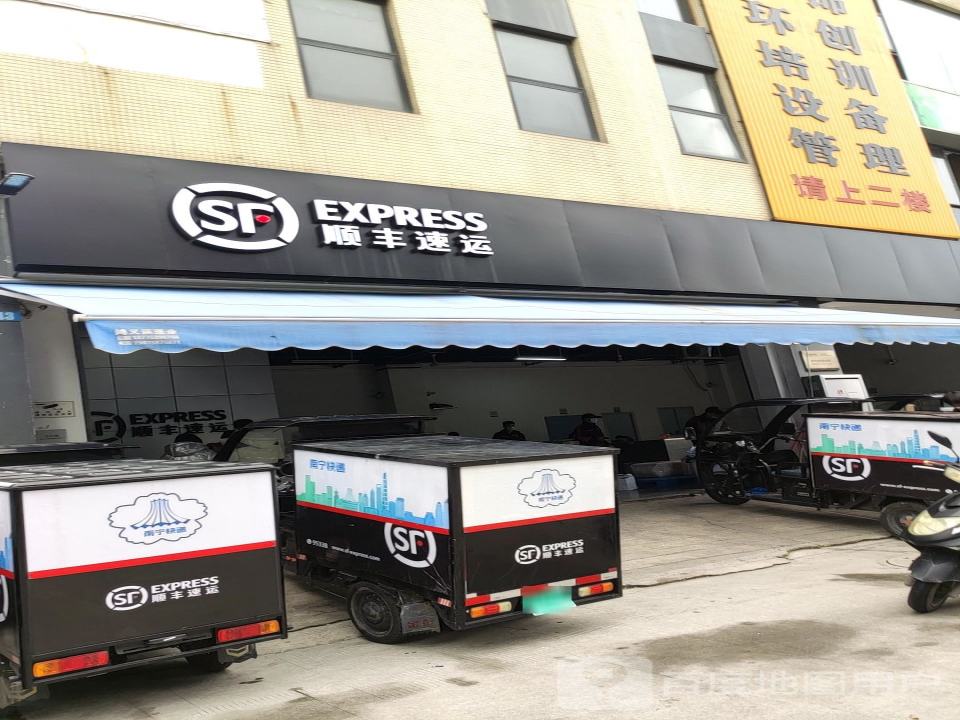 顺丰速运(金桥点部)