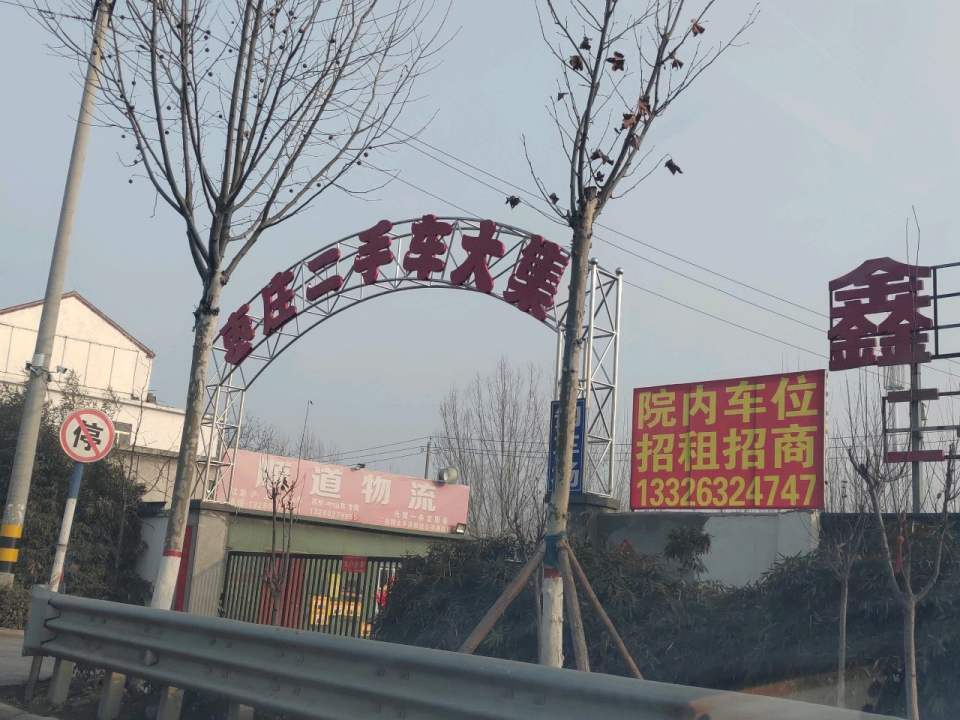顺道物流