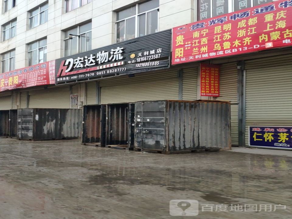 云聚物流