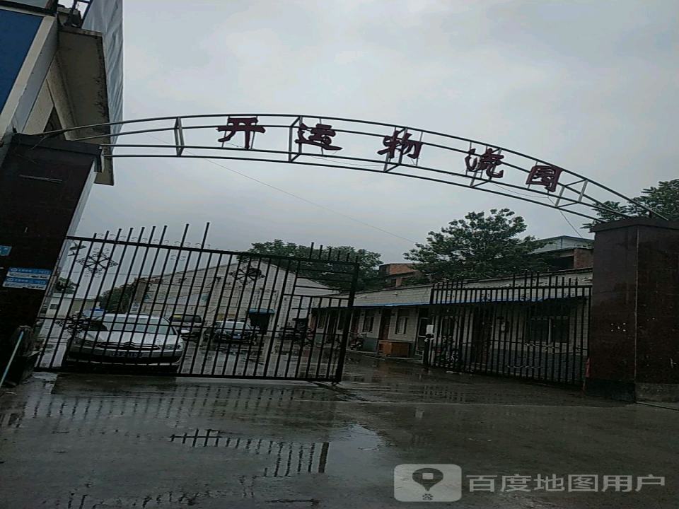 开运物流园