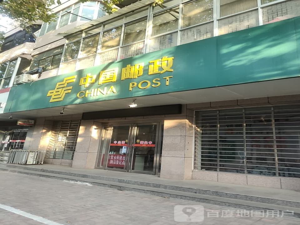 中国邮政(汝南县商城邮政支局)