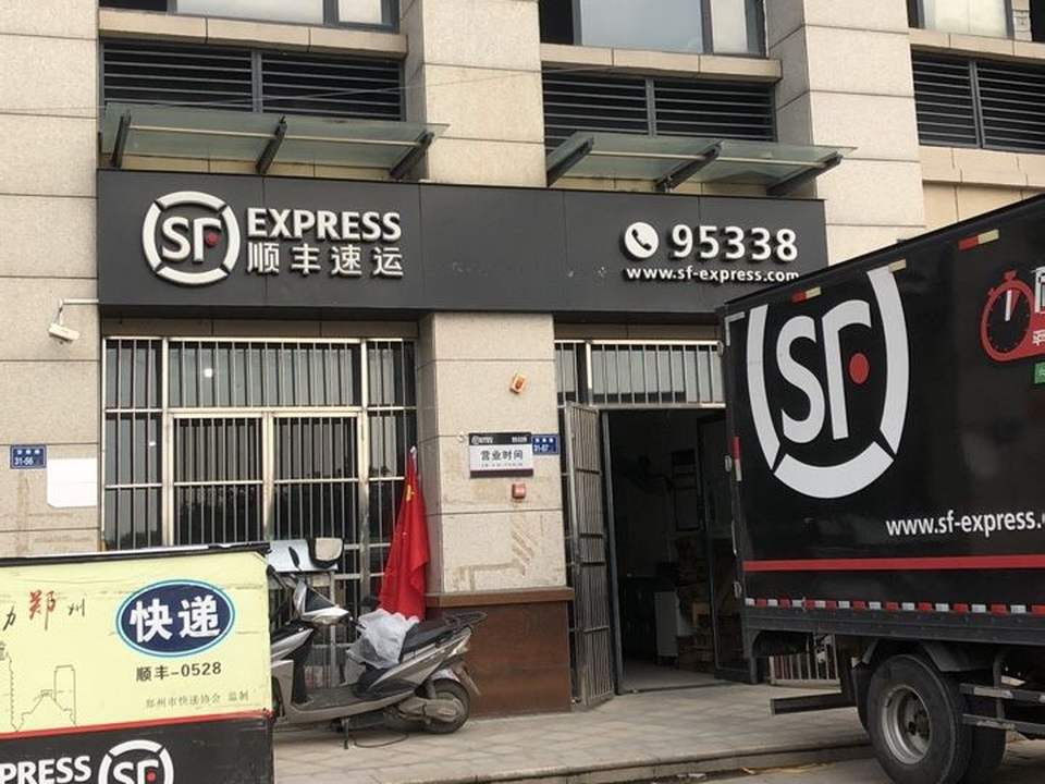 顺丰速运(天泰路店)