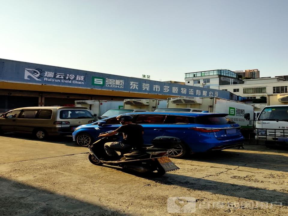东莞市多顺物流有限公司