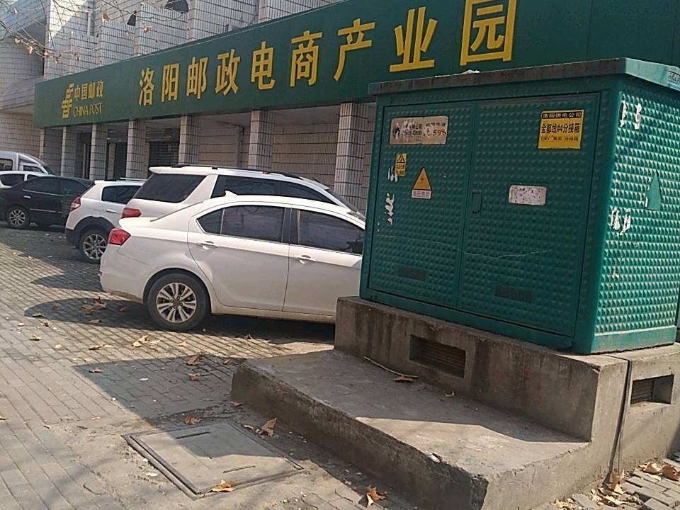 中国邮政