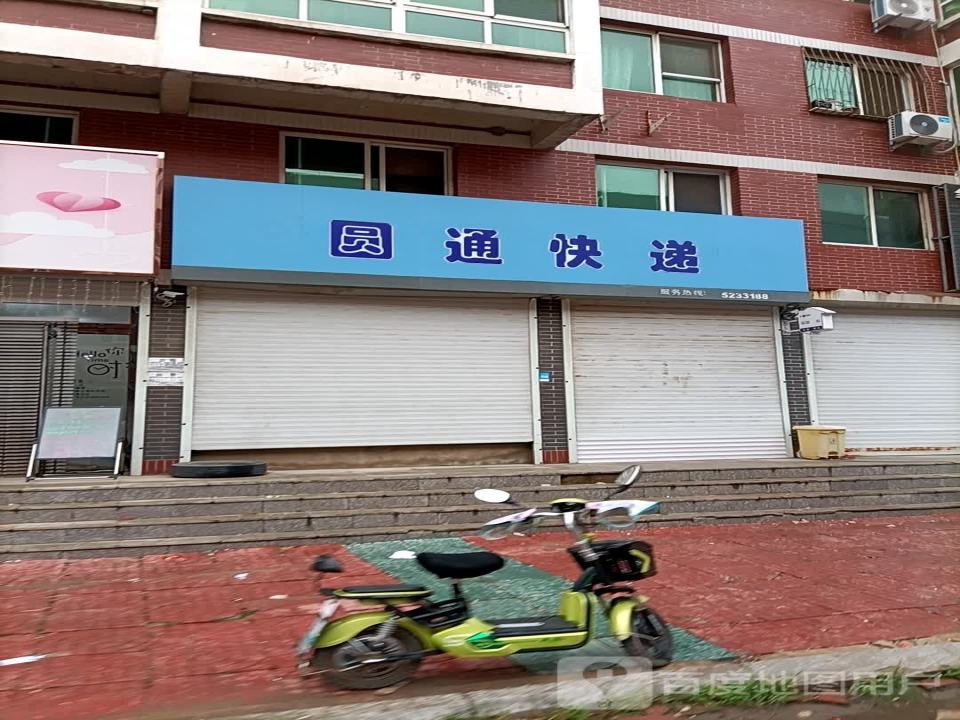 圆通速递(林西路店)