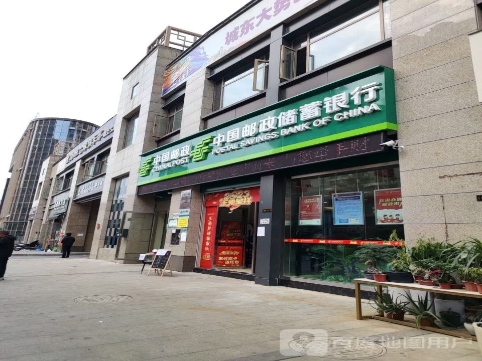 中国邮政(湖滨大道)
