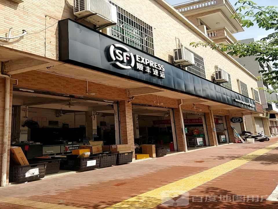 顺丰速运(吉照路店)