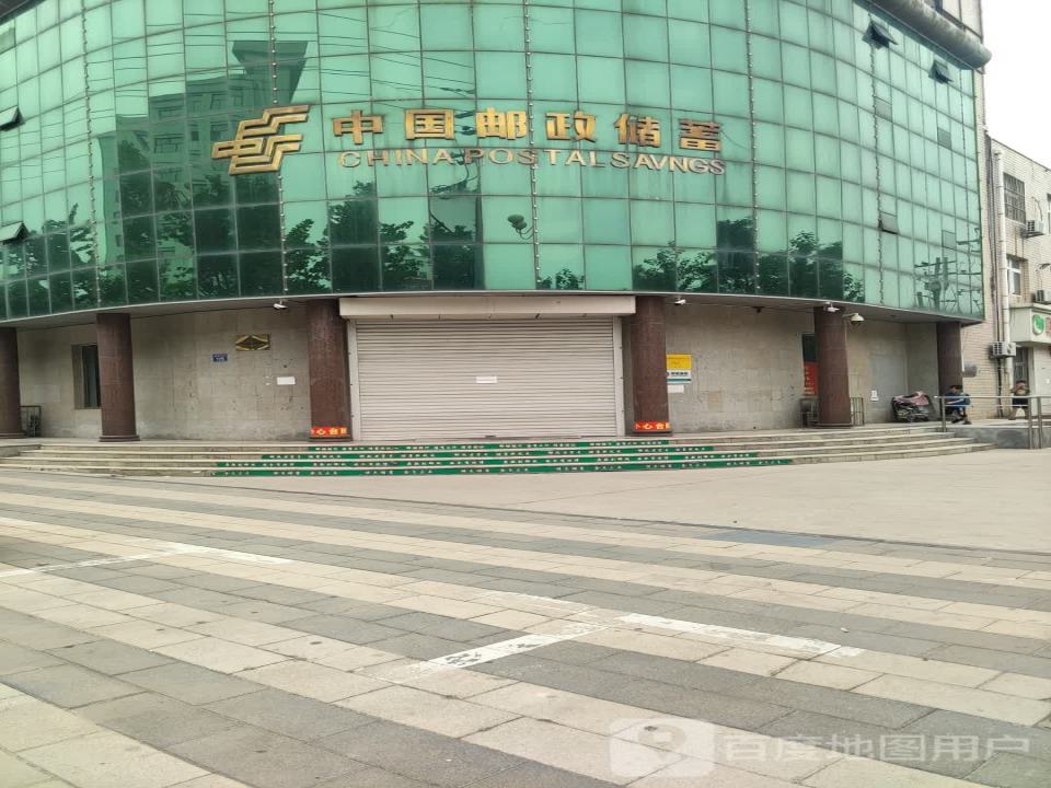 中国邮政三农服务站(富强街店)