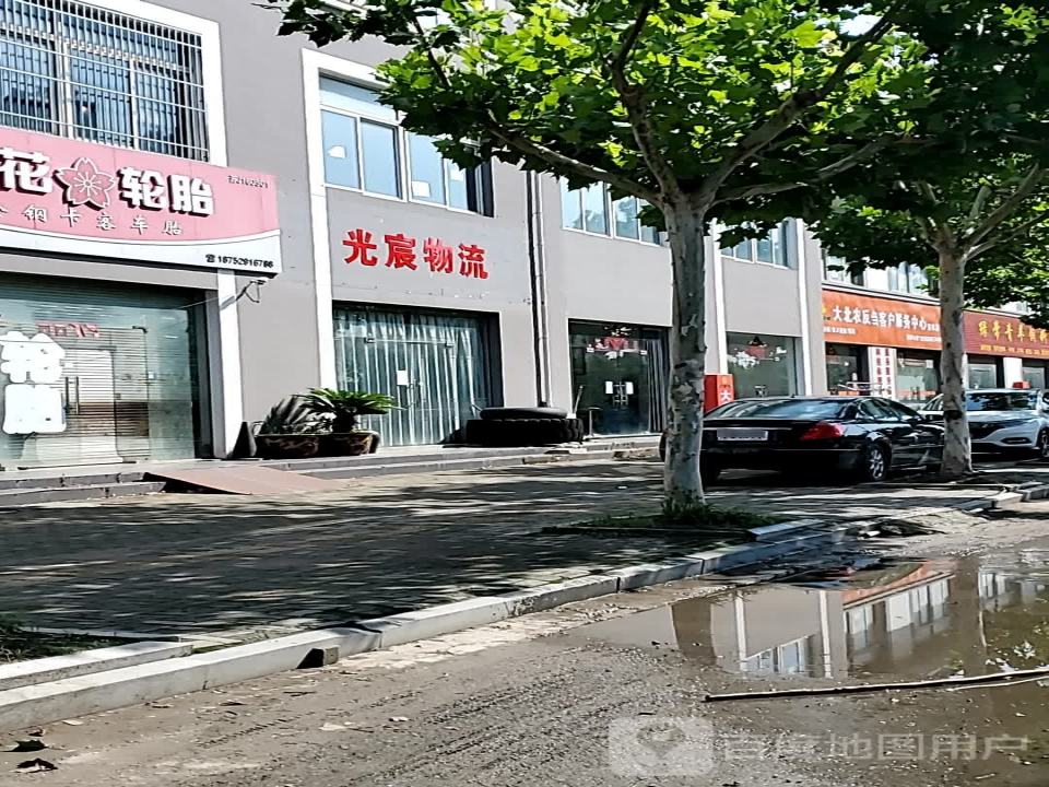 光宸物流