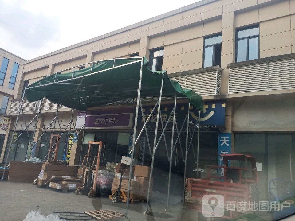 中通快运盐亭公司