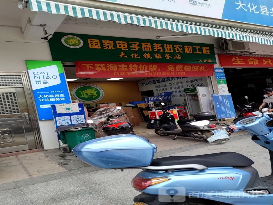 大化中运物流服务有限公司