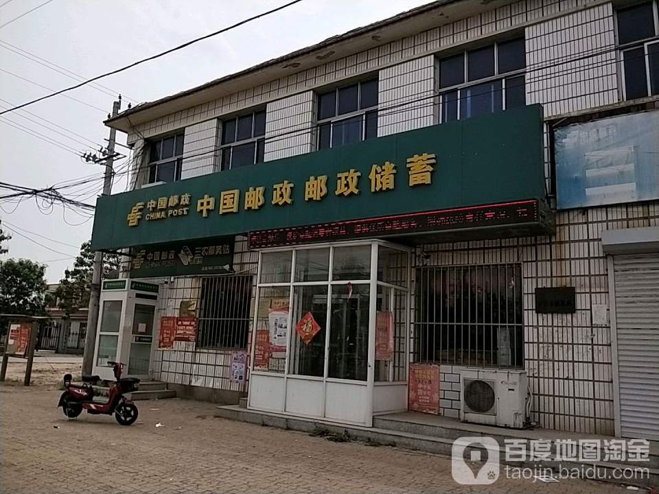 中国邮政(金牛镇邮政支局)