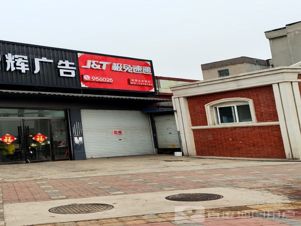 极兔速递