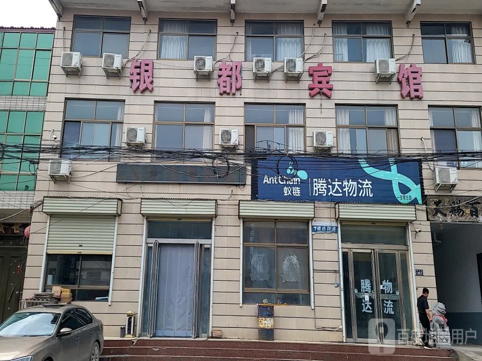 腾达物流