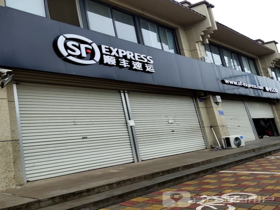 顺丰速运(邢台新河县新兴街营业点)