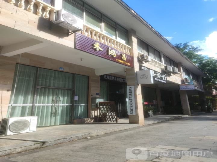 西双版纳刚祥国际货运代理有限公司