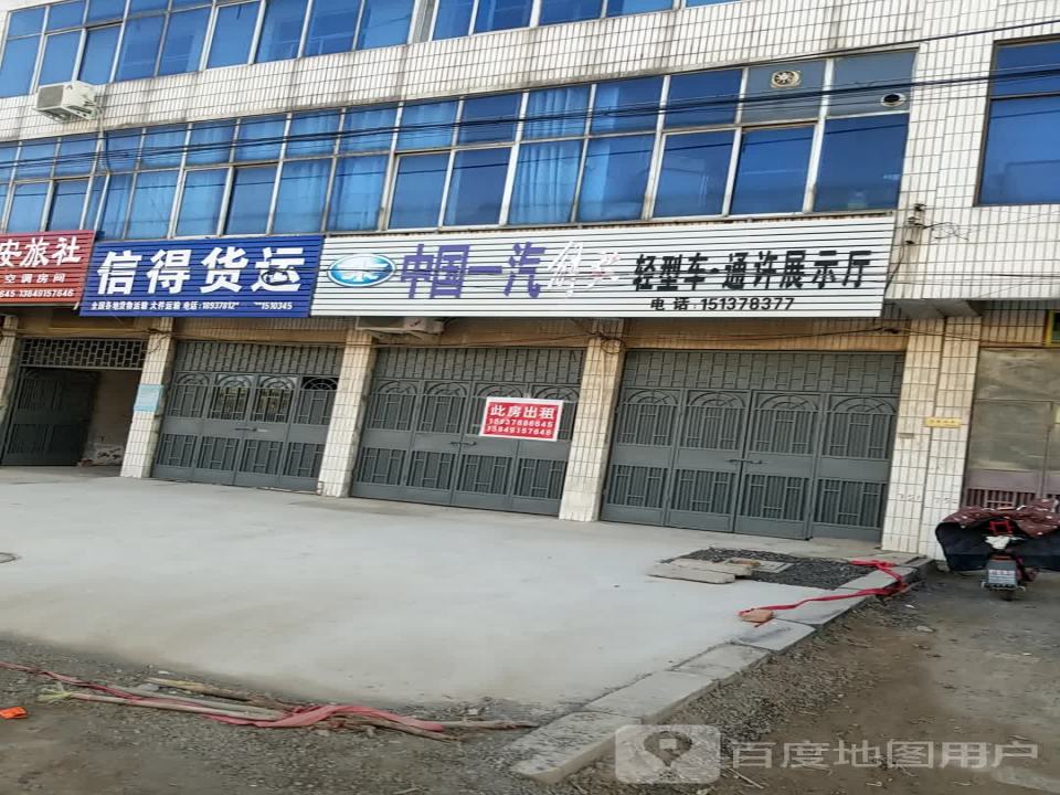 信得货运