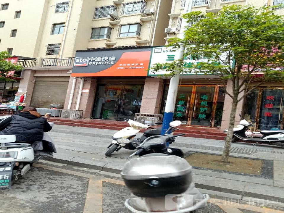 百世快递世纪新城店(广庆寺街店)