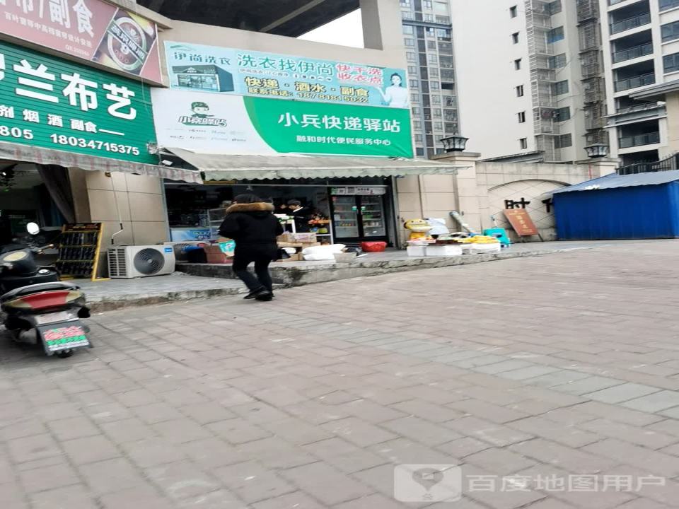 小兵快递驿站(融和时代中心店)