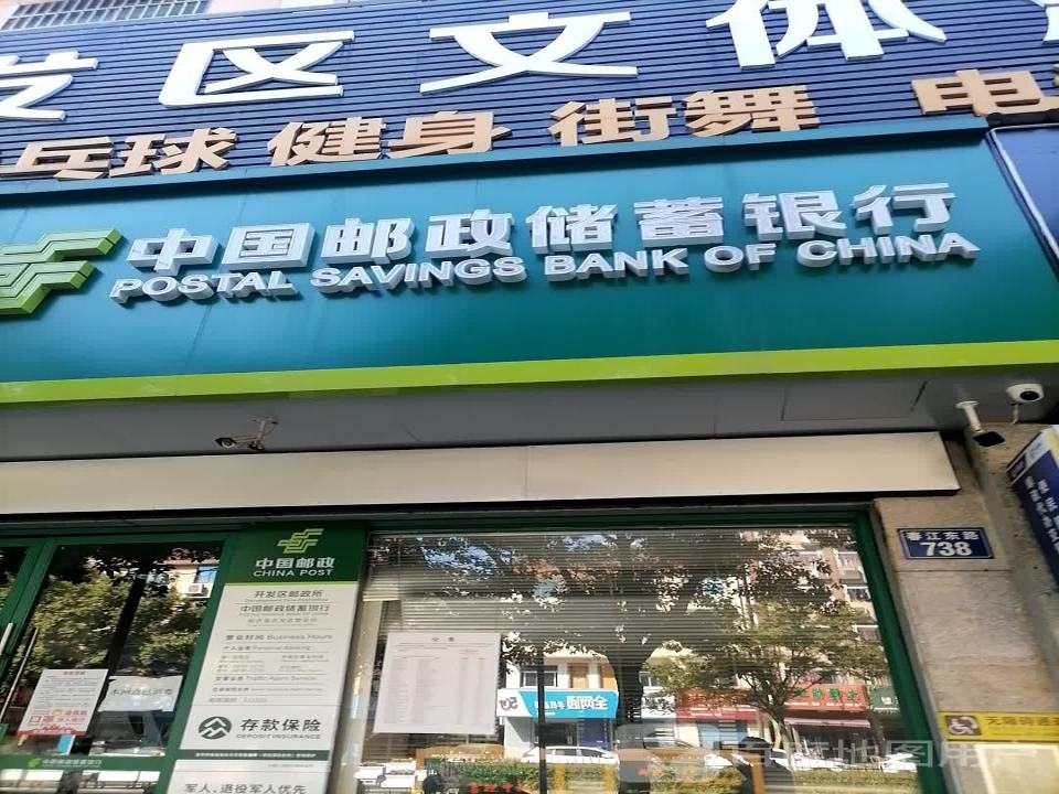 中国邮政速递物流(桐庐县分公司营业部)