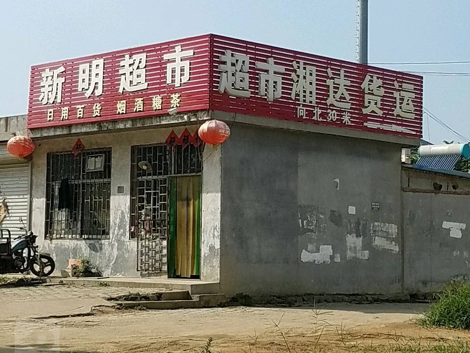 湘达货运
