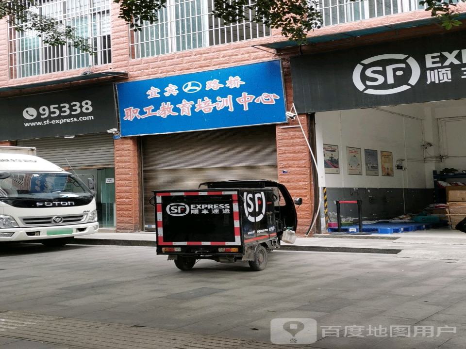 顺丰速运(英才路店)