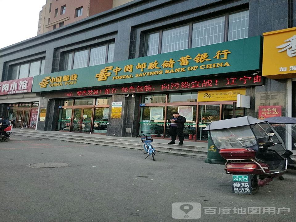 中国邮政(快递包裹代收点)