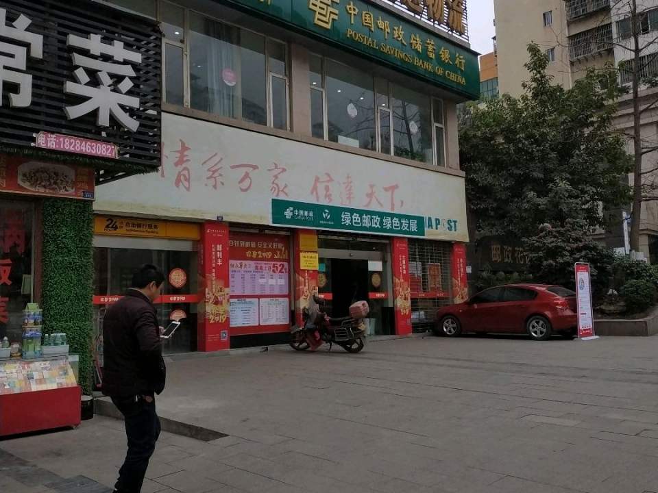 中国邮政速递物流(达州市分公司)