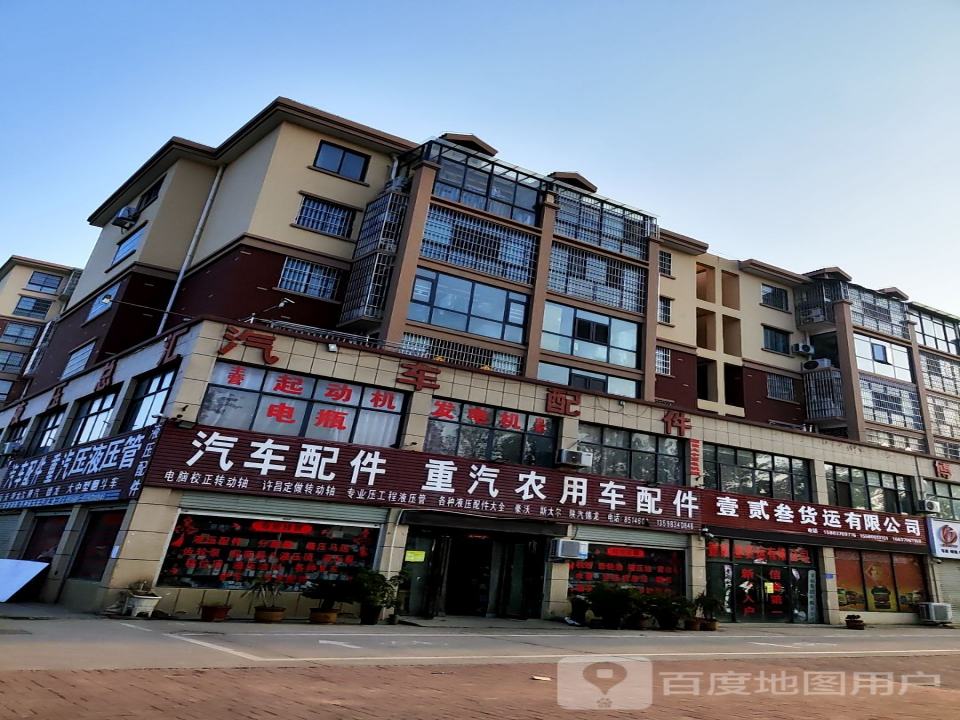 壹贰叁货运有限公司
