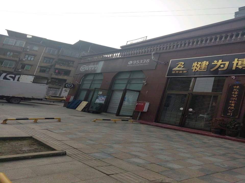 顺丰速运(城南新区店)