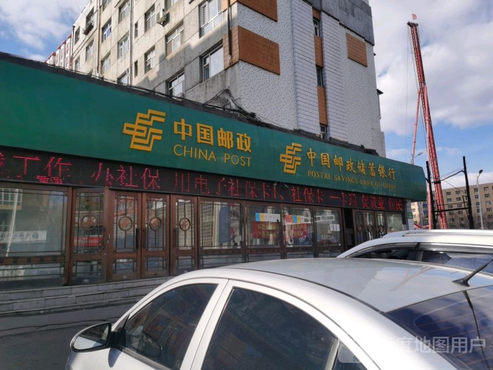 中国邮政(科院邮政所)