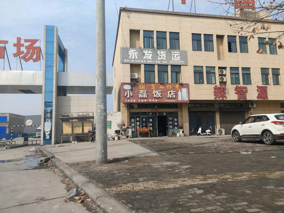 永发货运