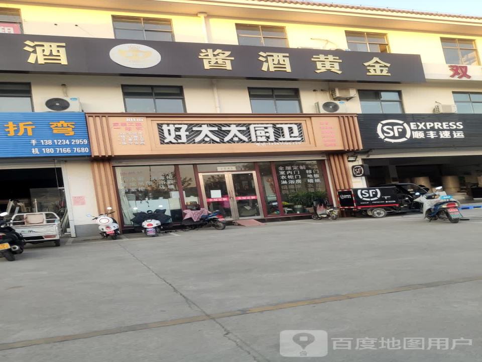 顺丰速运(海宁西路店)