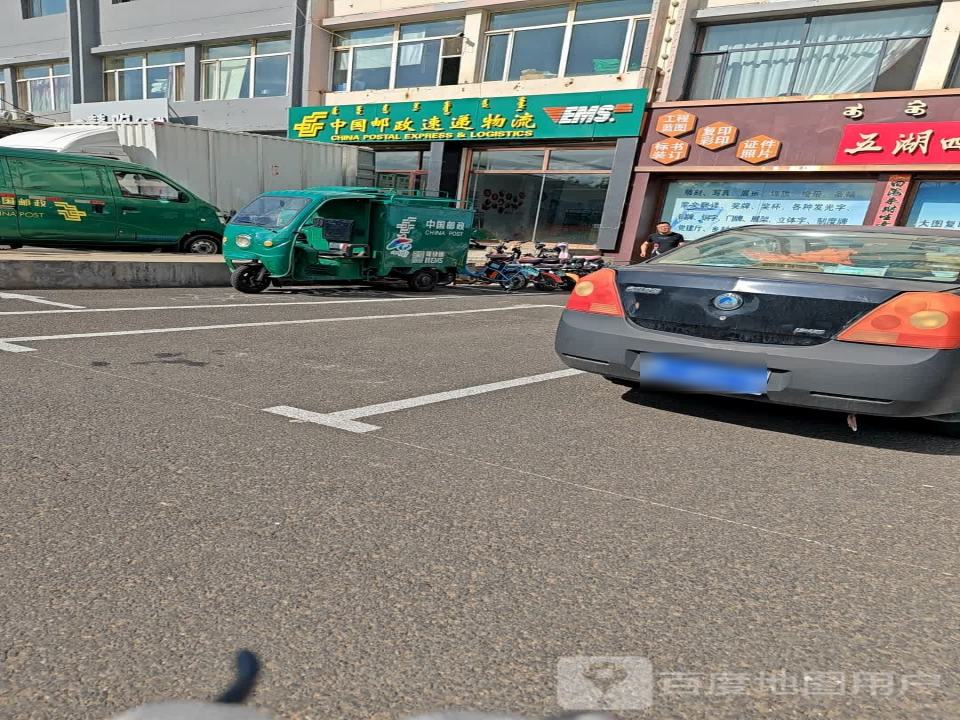中国邮政速递物流