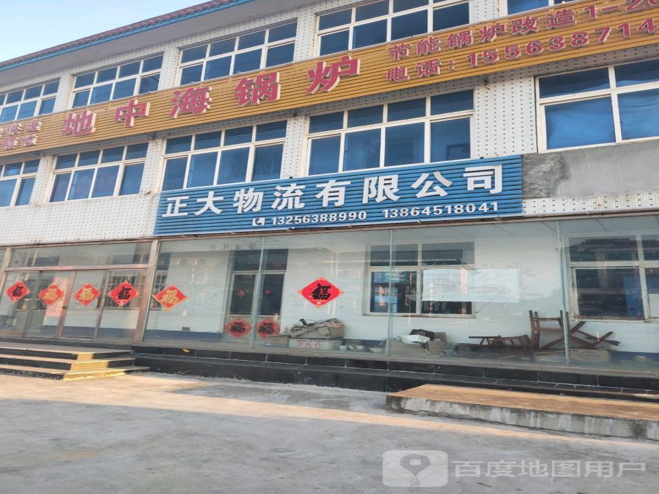正大物流有限公司
