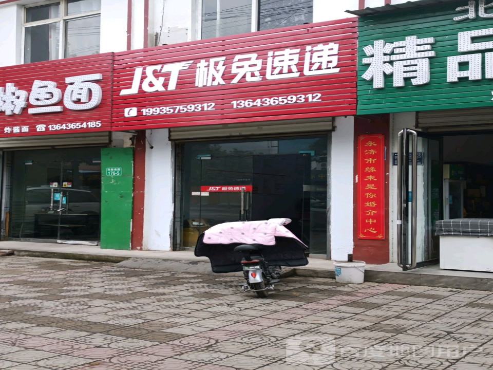 极兔速递