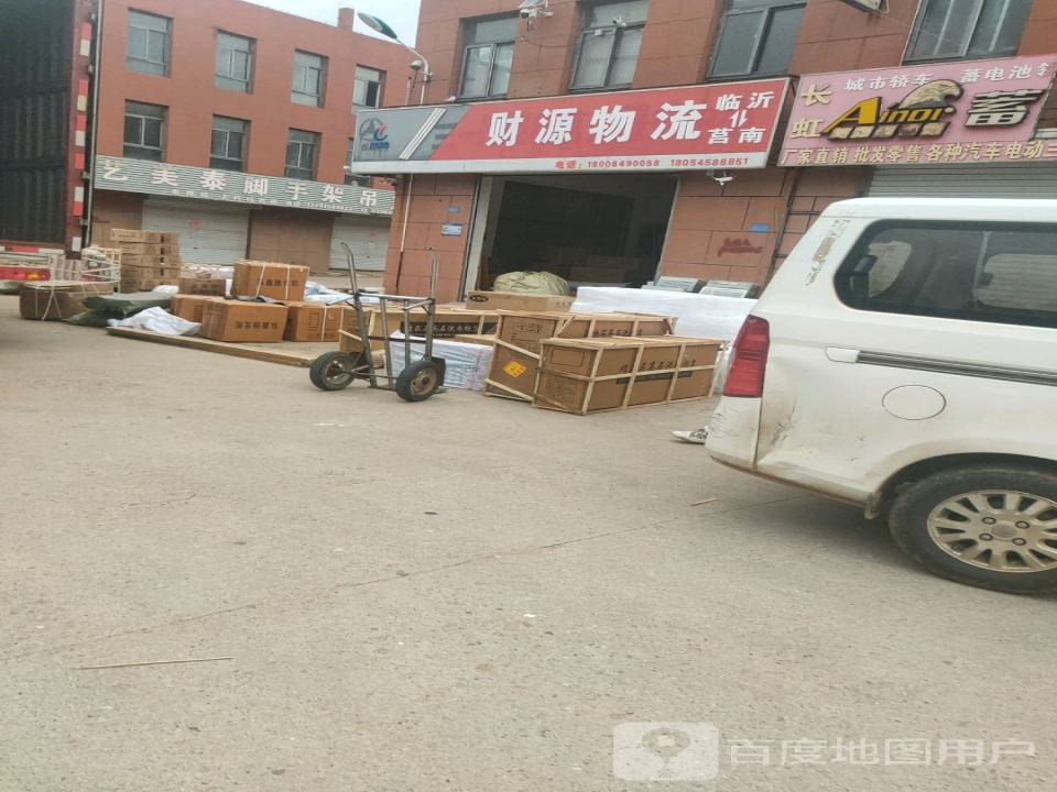 财源物流(南一路店)