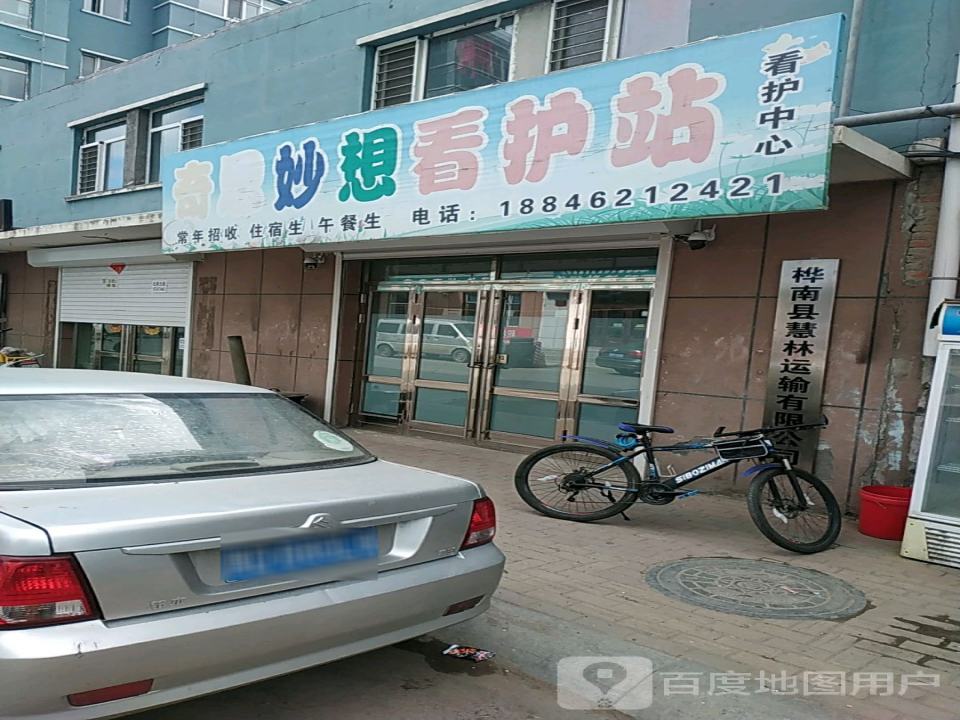 桦南县慧林运输有限公司