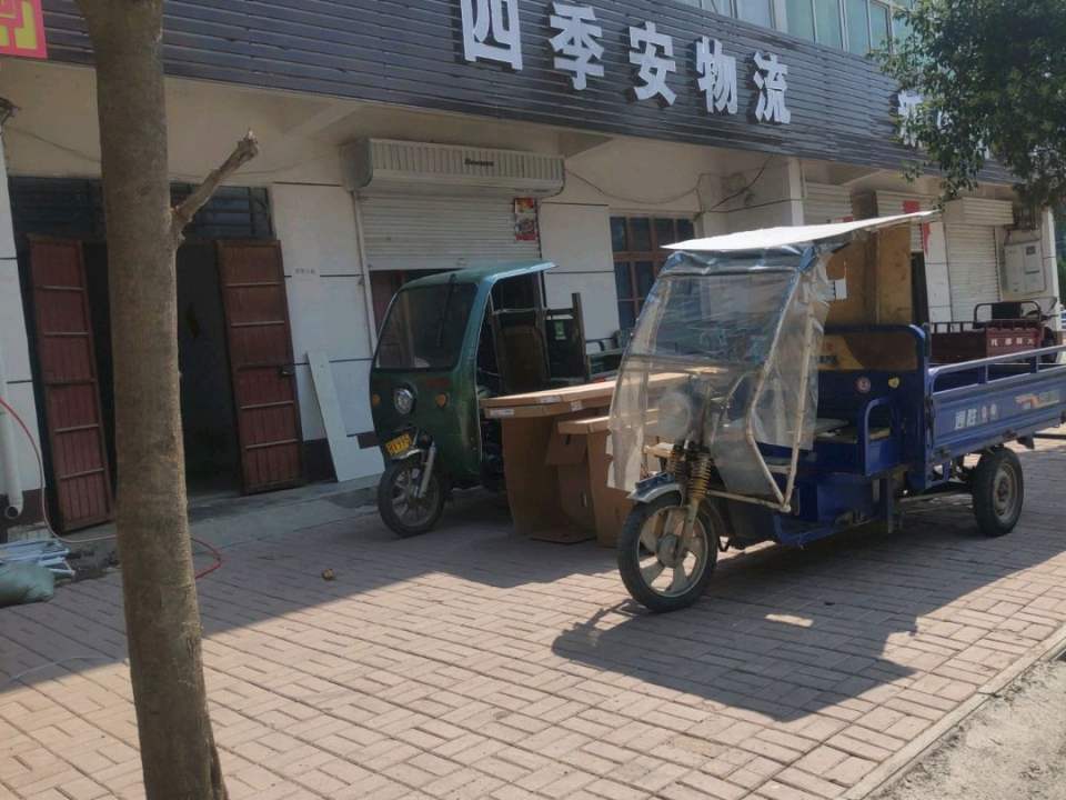 四季安物流(胜利路店)