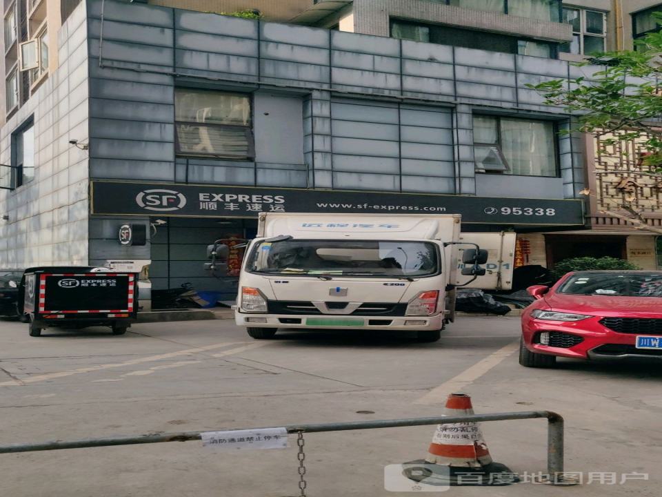 顺丰速运(都市名园营业点)